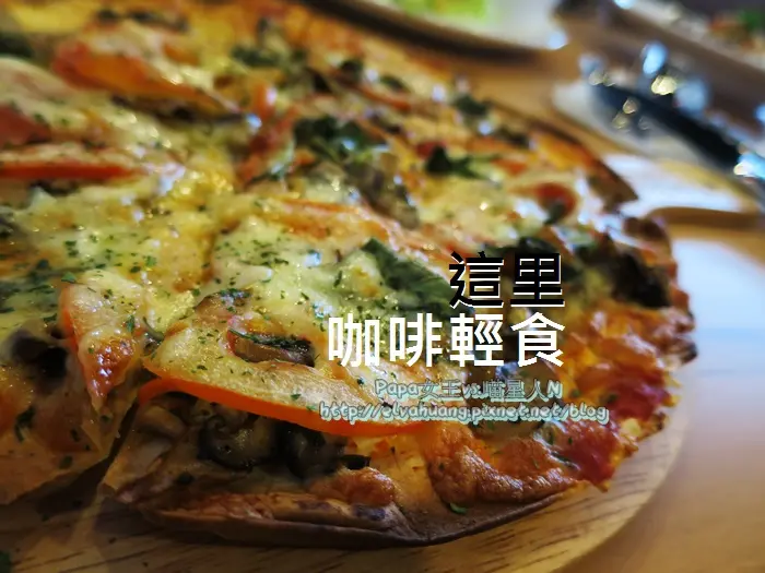 【台中西區】這里cafe&Restaurant  咖啡輕食!工業風新開張~Pizza 以上　