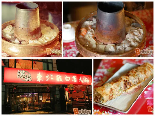 【竹北火鍋】羶根東北酸白菜火鍋.竹北必吃美食.東北菜推薦.價格便宜cp值超高
