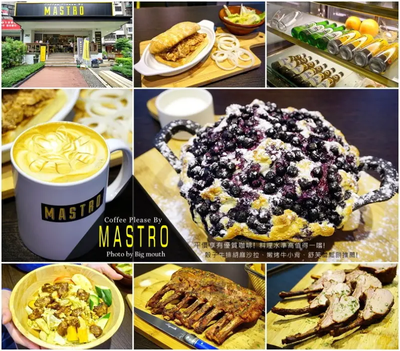 【台北】Coffee Please by MASTRO‧平價優質好咖啡!料理水準高值得一嚐! 