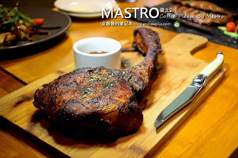 MASTRO(復北店)Coffee Please By Mastro-無敵戰斧豬排+溫柔舒芙蕾鬆餅,身心靈都好滿足@台北市中山區/美式餐廳/精釀啤酒/復興北路美食/南京復興站
