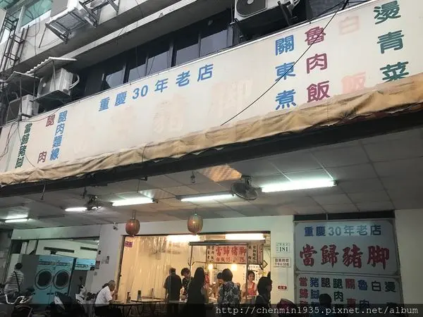 台北市大同區-30年老店歸綏街當歸豬腳