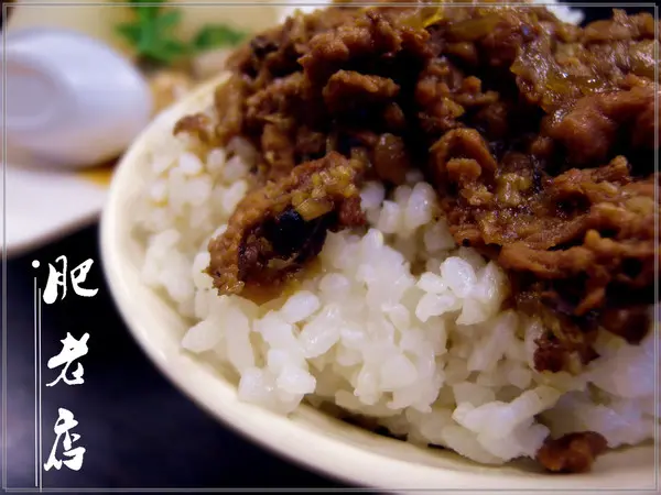 [台北市] 肥老店羊肉羹 超級好吃 羊肉羊肉 滿滿滿 太便宜啦!!!!!!!!!!