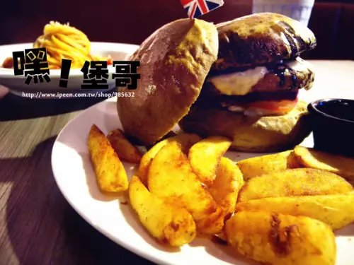 [台北] 口碑券體驗 嘿堡哥美式火烤漢堡店 HAH Burger 整個就是聊天好所在呀!