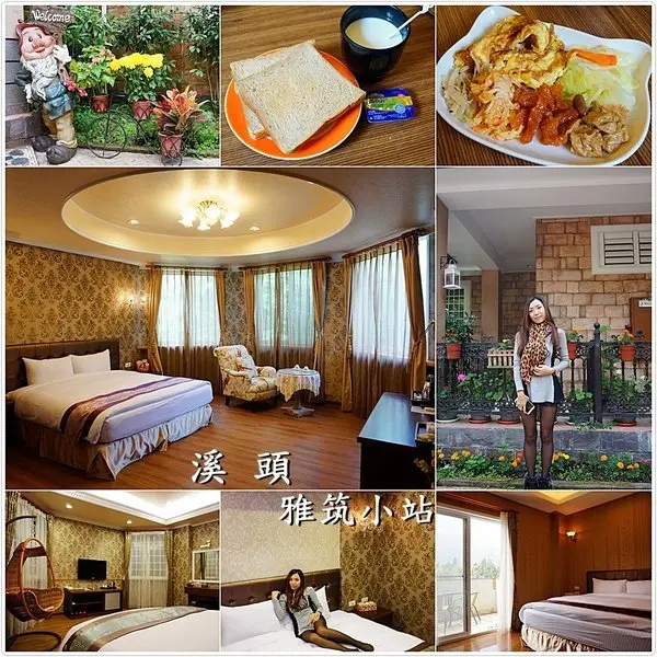 『南投。鹿谷』溪頭雅筑小站║歐風建築花園民宿。享受典雅住宿風。緊鄰內湖國小與妖怪村
