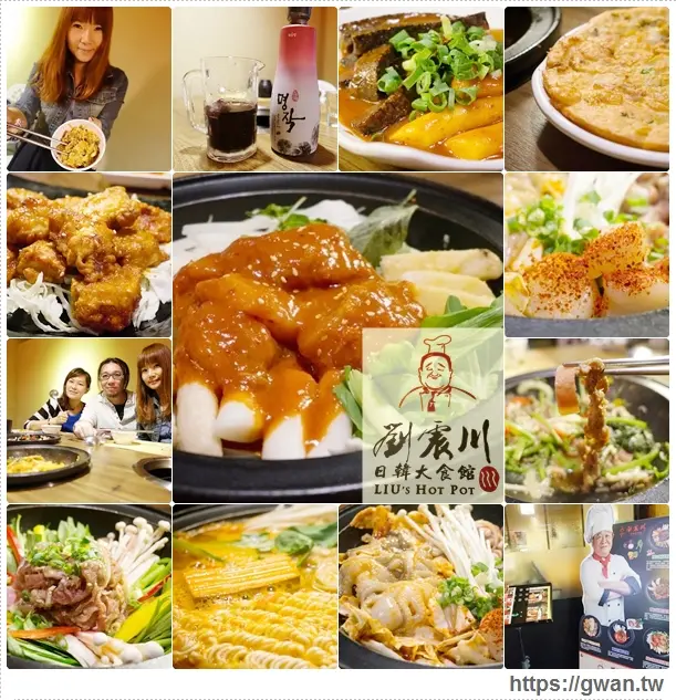 [捷運美食●國父紀念館站] 劉震川日韓大食館--改良式韓國料理✩烤肉、火鍋一鍋兩吃，一人也能獨享的韓式鍋物♥