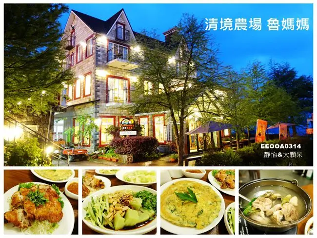 【清境農場美食】魯媽媽雲南擺夷料理 ♥ 清境農場人氣美食餐廳 道地擺夷特色料理 內有完整菜單及交通資訊