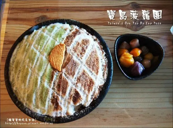 【台中│北區】寶島菠蘿團。長得像菠蘿的剉冰～多種餡料一次滿足！