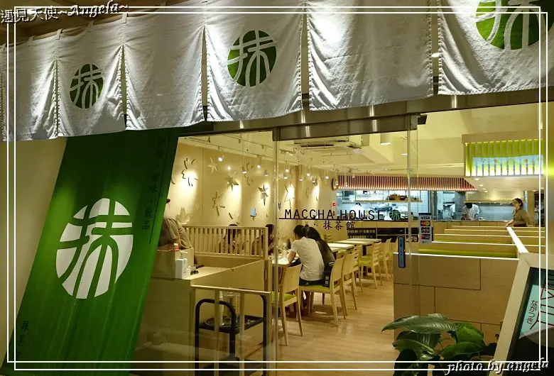 ▪ 台北東區 - 抹茶館Maccha House 下午茶，還有拉麵喔!!