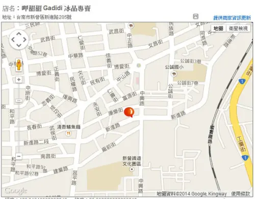 【台南新營─美食】俗擱呷大碗A呷甜甜冰品專賣店