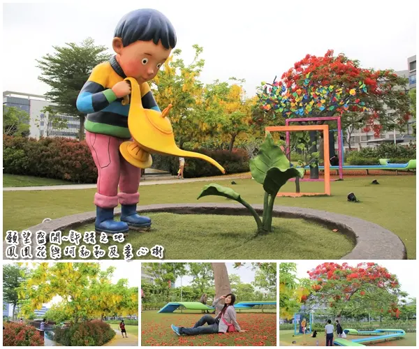 【台南景點】幾米公園願望盛開~許諾之地，鳳凰花與阿勃勒及愛心樹三樹花交疊的特殊景觀        
      