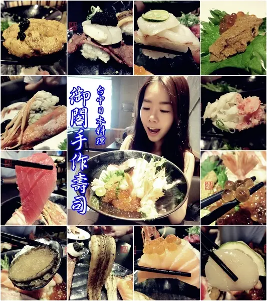  【台中食記-北屯區】梅川東路上日式料理(免服務費)→御閣手作壽司@跟著Yumi尤美美動吃動吃(用餐日期:2015年5月16日)