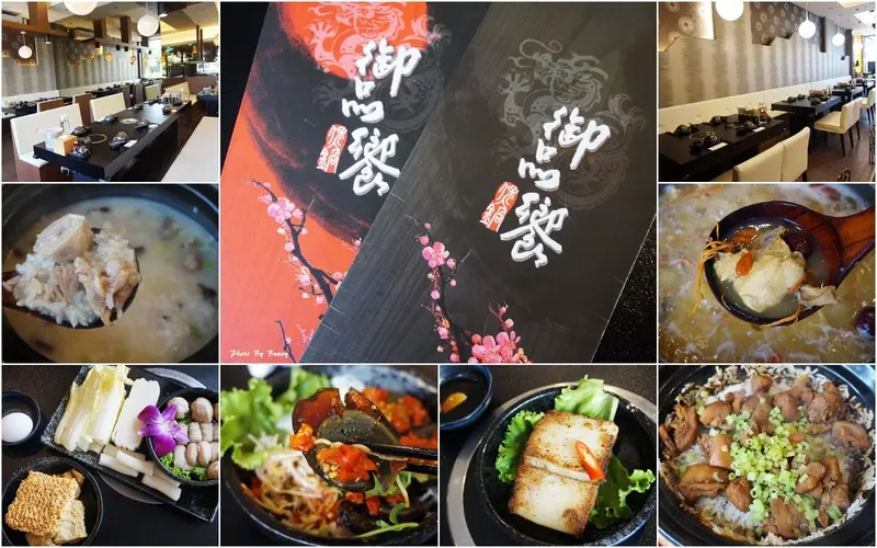 【台南美食】御品饗 粵式煲鍋 食補級料理 處處感受用心創意的美味