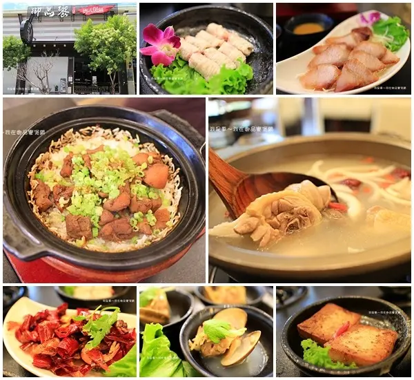 『台南。御品饗煲鍋』～宮廷料理／適合家庭朋友聚餐