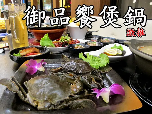 『台南中西區_御品饗煲鍋』激推的胡椒豬肚雞煲湯！配上限量野生沙公，暖暖好舒服~        
      