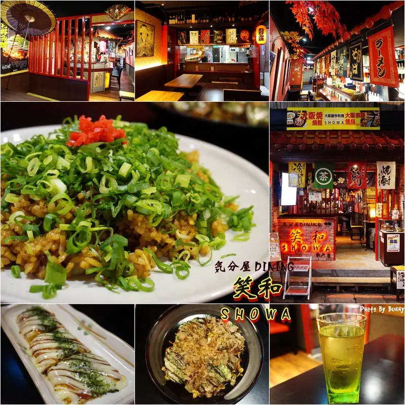 【台北美食】気分屋DINING 笑和 忠孝復興居酒屋 來自道地的大阪風味