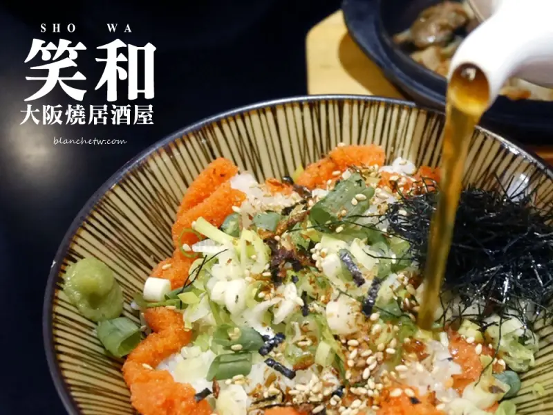 台北｜大安．気分屋DINING 笑和，大阪燒居酒屋。