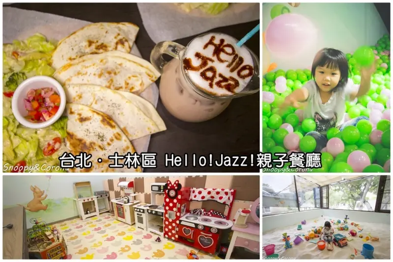 【親子餐廳】Hello!Jazz!親子餐廳～天母親子餐廳，動物環繞陪伴用餐、夢幻陽光玻璃沙屋，還有免費抓周及生日派對活動