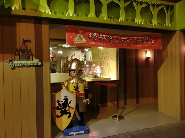 【親子餐廳/親子樂園推薦】Greenwood Taipei 格林屋~是品嚐美食及蹓小孩的好所在喔!        
      