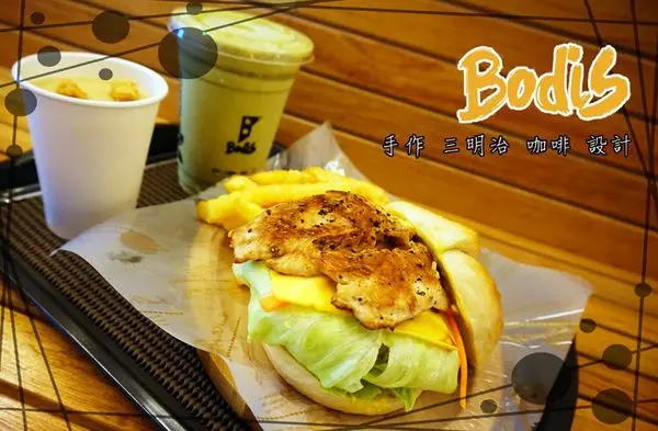 【食記】高雄苓雅-Bodis 手作 三明治 咖啡 設計(口碑卷)||高雄早餐好選擇|創意輕食|健康清淡養生美味|高雄市政府||