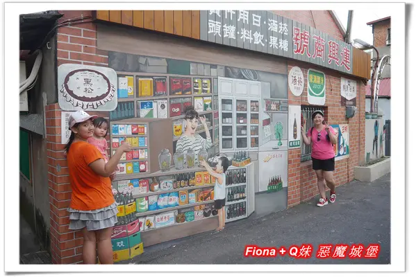 【台中。清水+沙鹿】港區藝術中心吹冷氣，清水眷村尋找彩繪石頭，沙鹿3D+美仁彩繪村閒晃，輕鬆好玩又有趣的親子一日遊 !