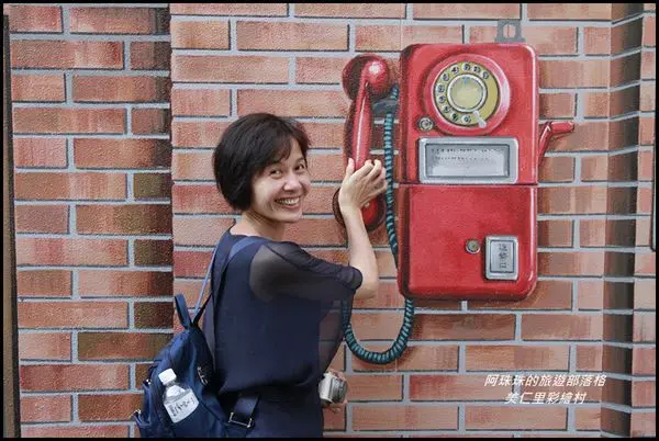 台中沙鹿。美仁里彩繪村