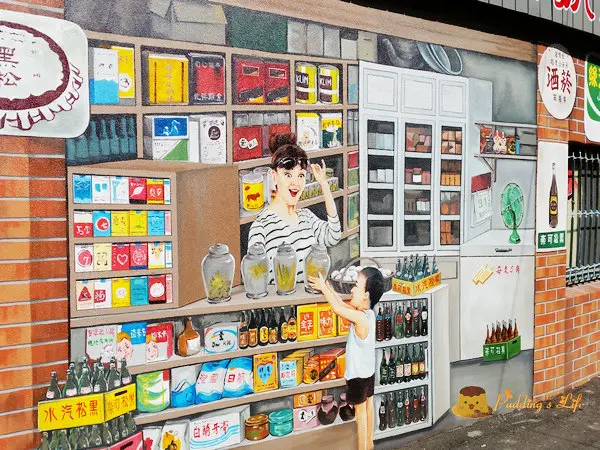 【遊記-台中】沙鹿懷舊復古彩繪村《美仁里彩繪巷》~~~柑仔店/水果店/裁縫店/巷口麵攤/人力車