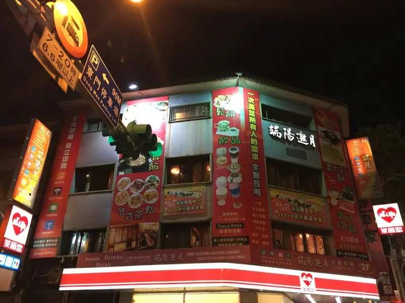 [桃園]端陽邀月複合式茶餐廳。醬燒鮭魚親子丼、罐沙拉、漸層氣泡飲，新菜單推出！