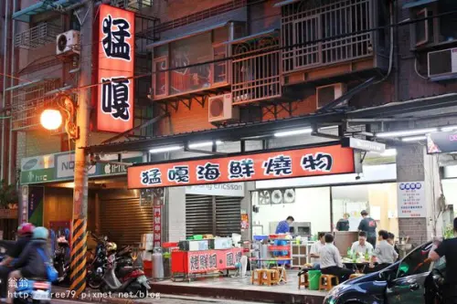 【美食】平價猛嘎海鮮燒物-C/P值95分