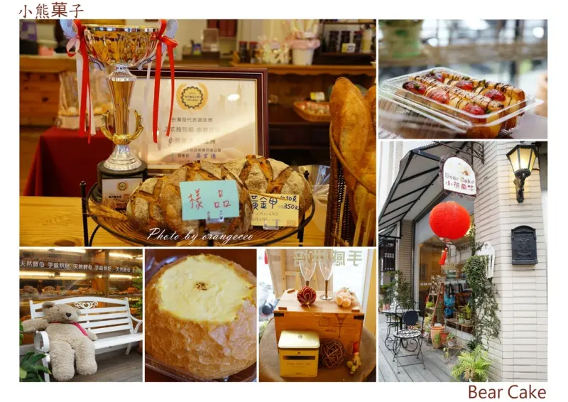 ((員林)) 以熊為主題的烘焙坊 榮獲2015城市麵包大賽歐式麵包冠軍加持【小熊菓子 Bear Cake 員林店】法蕾熊姊妹店