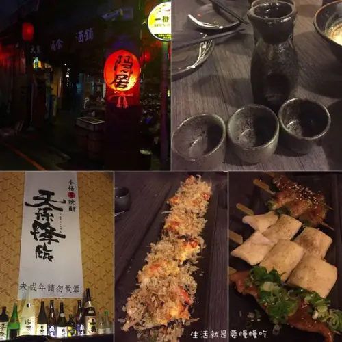 【板橋．慈】原來府中也有串燒店▷隱居居酒屋いざかや