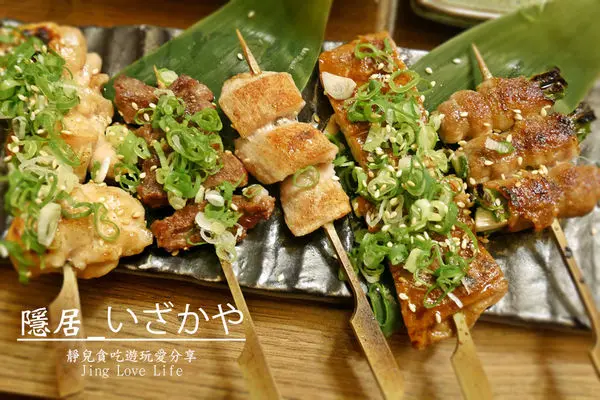 ❚食❚新北。府中站→【隱居_いざかや】隱藏巷弄裡的日式平價美食/二訪/新北耶誕城