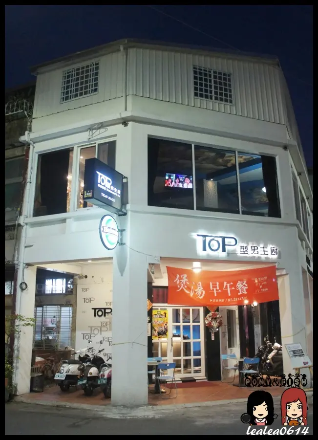 【食記】【高雄-前金】Top 型男主廚-暖暖小舖 藥膳養生煲湯早午餐