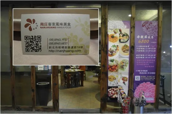 美食。餐廳│ 新北市板橋區 母親節餐廳推薦 南庄客家風味美食餐廳 少油少鹽 健康養生 ❤跟著Livia享受人生❤
