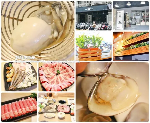 【美食-大同區】OWN HOT POT 旺客鍋坊，鄉村工業風，藝人收藏-C/P值95分