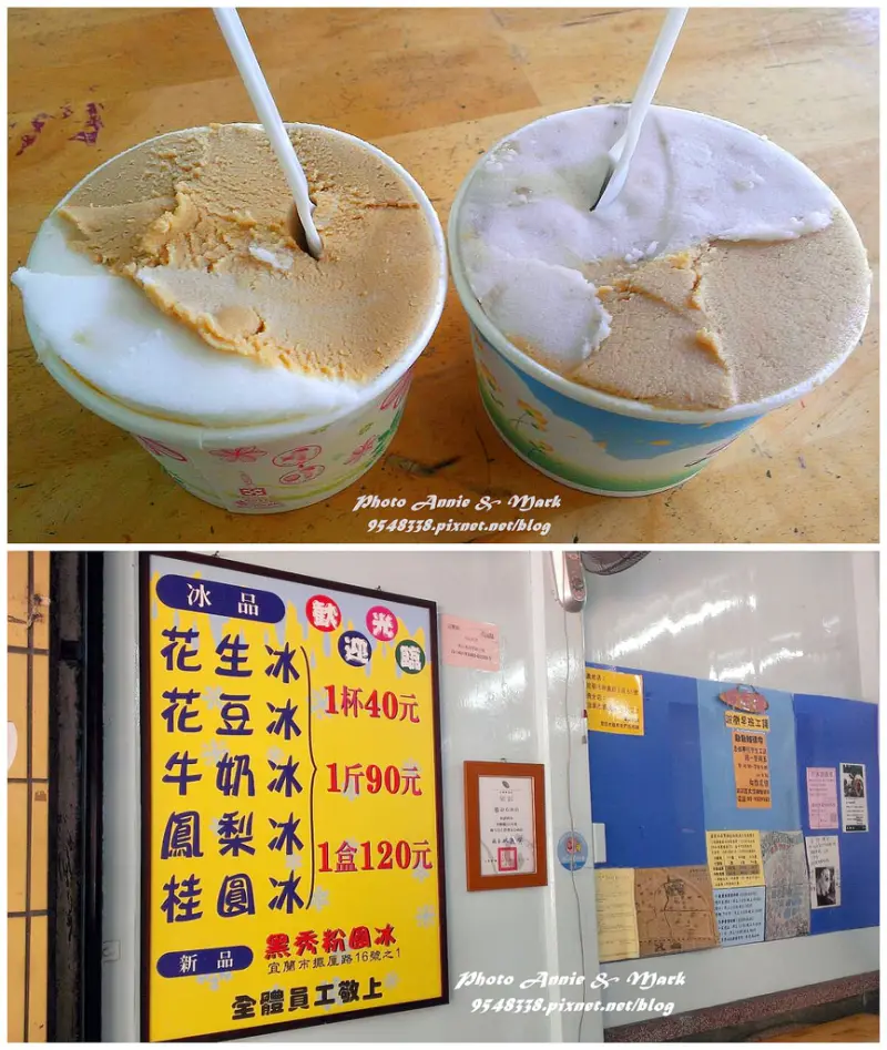 ◎【宜蘭 黑秀冰店】什麼！竟然有鳳梨塊之~超有料的古早味綿綿冰！