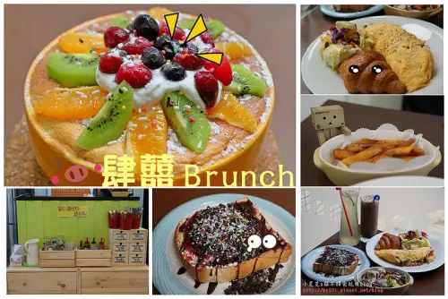 【台北美食】近三民高中站‧蘆洲‧肆囍Brunch~巨大版舒芙蕾登場！一個100元有找^_^！CP值高巷弄美食！