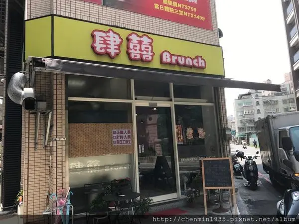 新北市蘆洲區-肆囍Brunch