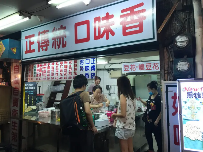 (景美) 景美豆花老店之一 花生、粉圓、薏仁自己煮的好吃配料-景美好吃豆花