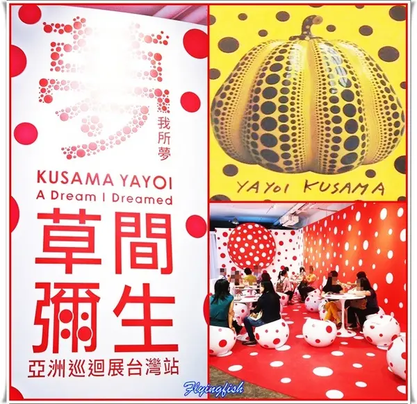 ✜ 商業氣息頗濃滴「草間彌生 CAFÉ」              