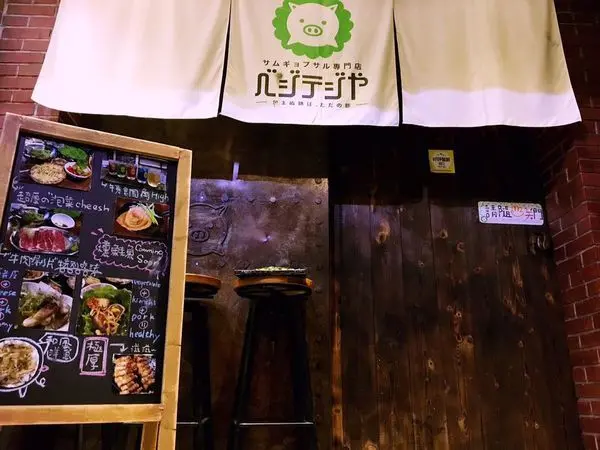 【日韓混血烤肉店】女孩兒專屬 精緻化生菜包肉