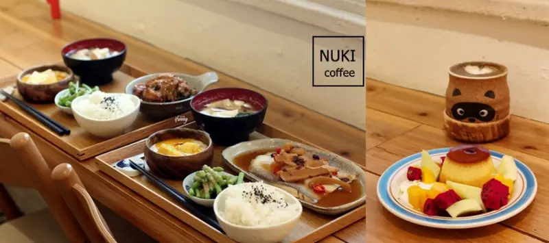 古亭站 | NUKI Coffee 嚐上一份家常的滷虱目魚定食 再以焦糖布丁做結尾 簡單卻很滿足 - ifunny 艾方妮的遊樂場