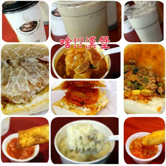 【羽諾食記】市政府捷運站美食~啥漢堡Sashas Burger              