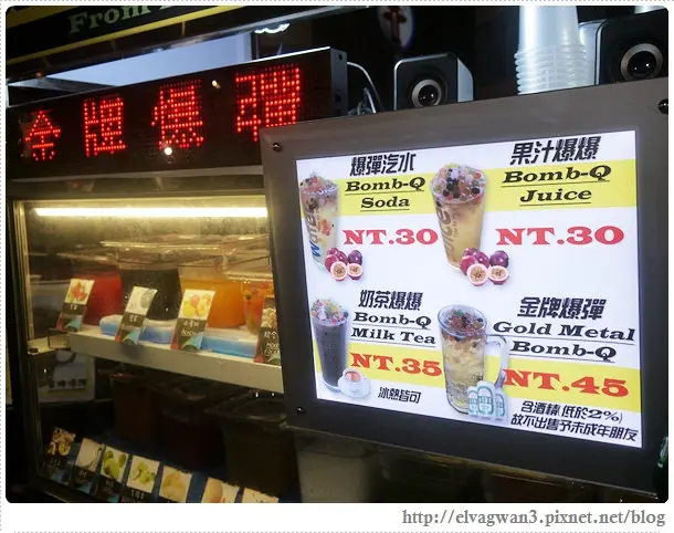 [台南●中西區] Bomb-Q tapioca 爆彈汽水 -- ☆武聖夜市銅板美食☆ 啵啵啵~口感超奇特的創意飲料 ♪ 另類珍珠奶茶 ♥