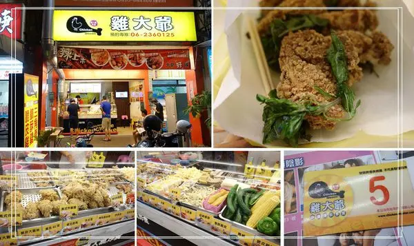 熱熱天不吃正餐專吃有的沒的 雞大爺三角骨(好吃肉多有推介)