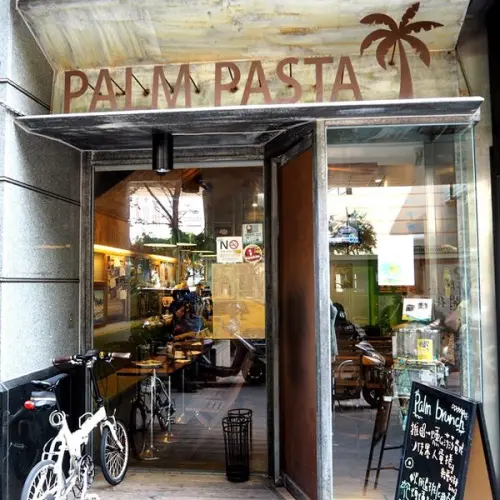食。早午餐。北市信義區{捷運六張犁站} PALM PASTA  早午餐 擁有超人氣美味的小店讓人難以忘懷