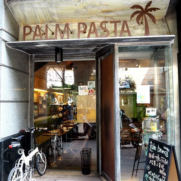 食。早午餐。北市信義區{捷運六張犁站} PALM PASTA  早午餐 擁有超人氣美味的小店讓人難以忘懷