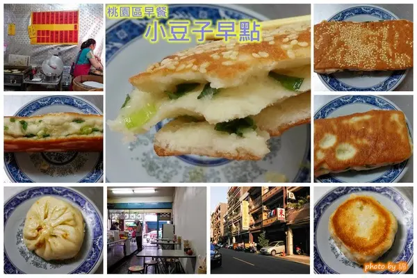 桃園市桃園區 [小豆子早點] 限時!! 早上9點前才吃得到的招牌大陸餅        
      