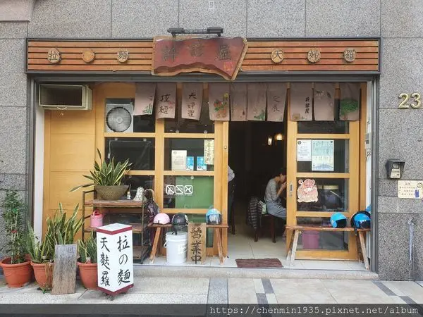 桃園市桃園區-許諺屋/拉麵/天婦羅