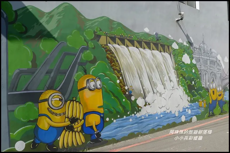 桃園大溪。小小兵彩繪牆