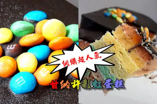 【高雄】終於吃到傳說中的彩虹蛋糕--甘納許彩虹蛋糕！果然銷魂啊！